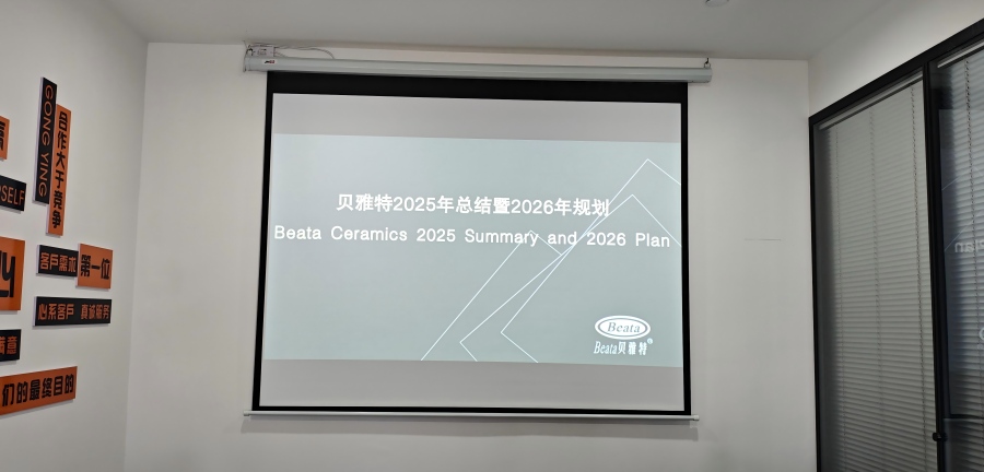 Beata Ceramics의 대외 무역은 어떻게 도약적인 성장을 이루었나요? 2025년 요약 및 2026년 계획 발표!